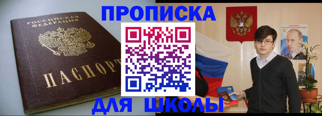 временная регистрация поиск в Ахтубинске