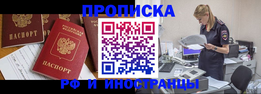 временная регистрация 2025 в Ахтубинске