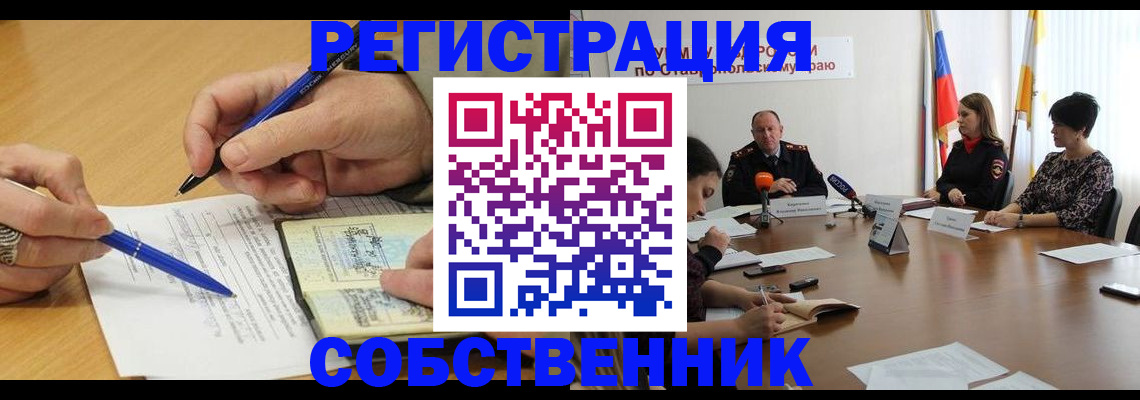 прописка для работы в Ахтубинске