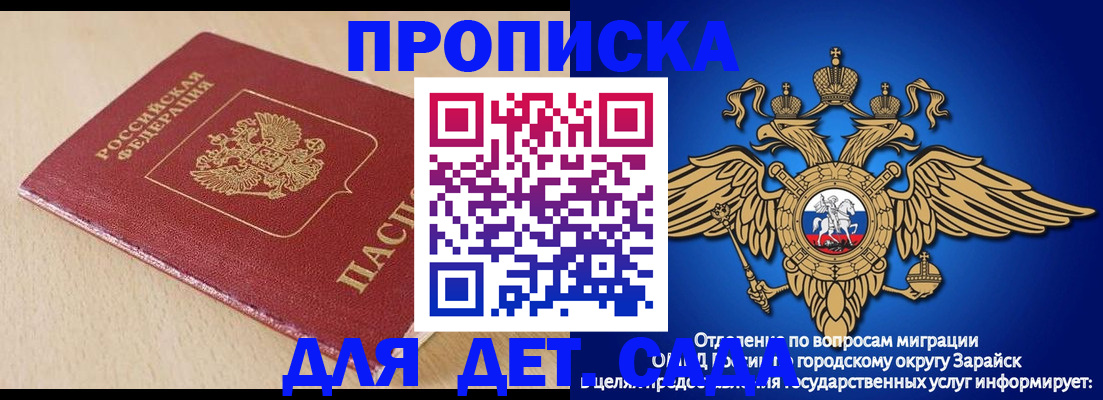 прописка гарантия в Ахтубинске