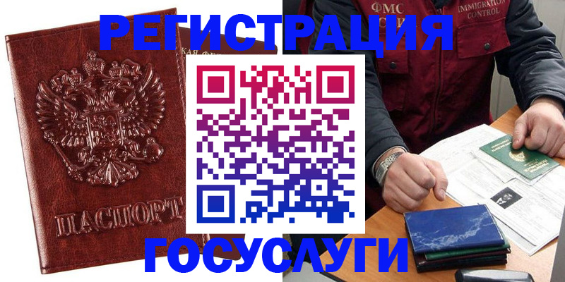 временная регистрация законно в Ахтубинске