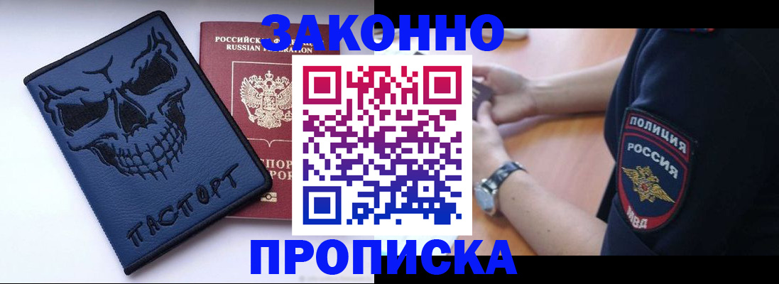 временная регистрация гарантия в Ахтубинске