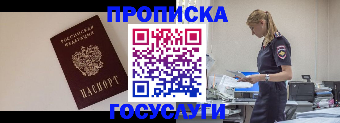 временная регистрация собственник в Ахтубинске