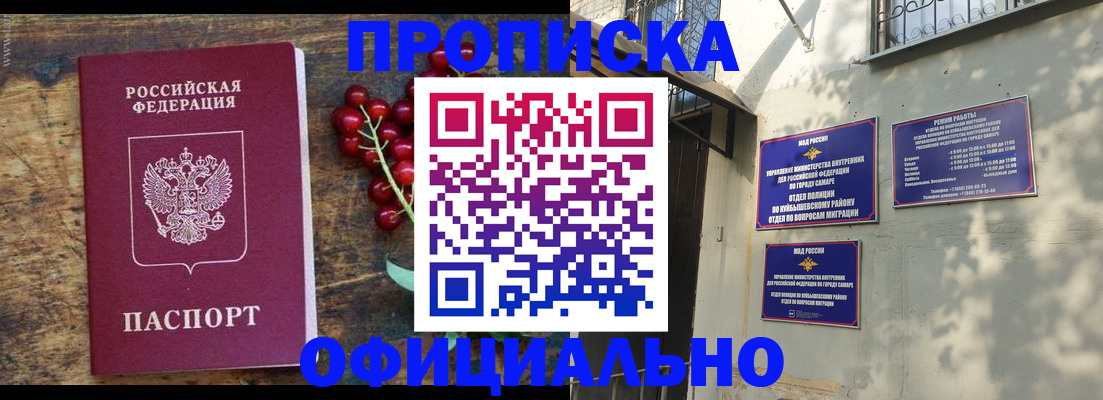 временная регистрация для всех в Ахтубинске