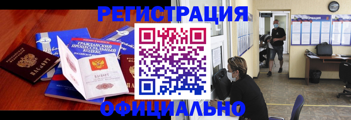 прописка штамп в Ахтубинске