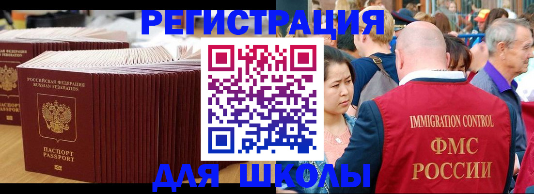 временная регистрация 2025 в Ахтубинске